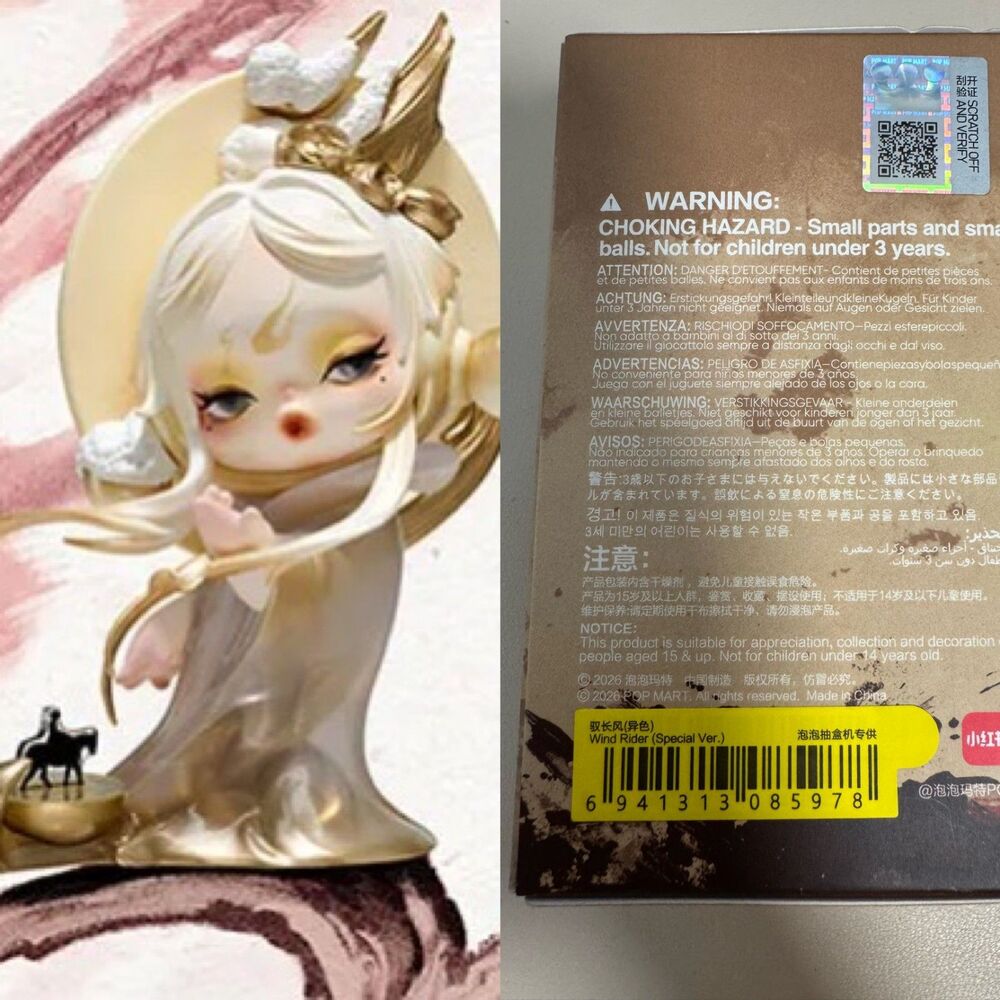 POP MART The Golden Gallop Skuallpanda (Wind Rider Special Ver)